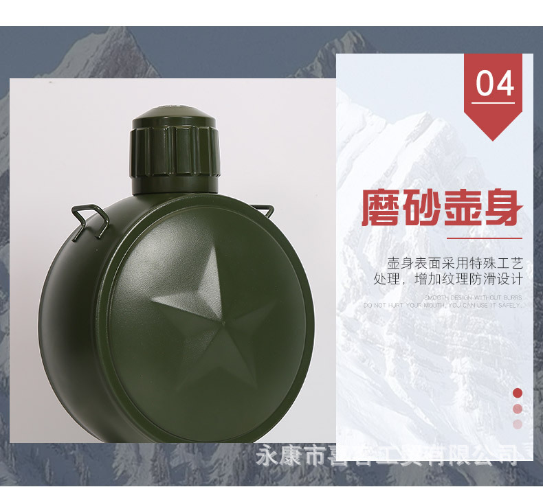 創意軍用真空水壺