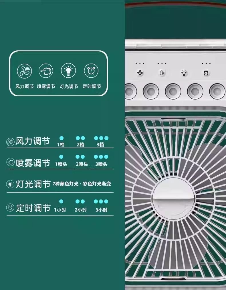桌面五孔噴霧加濕器風扇