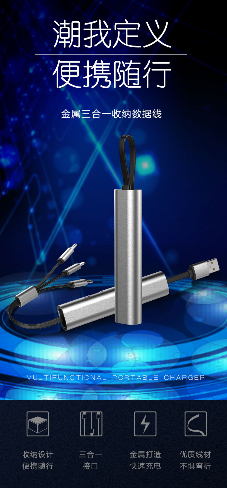 一拖三伸縮充電線