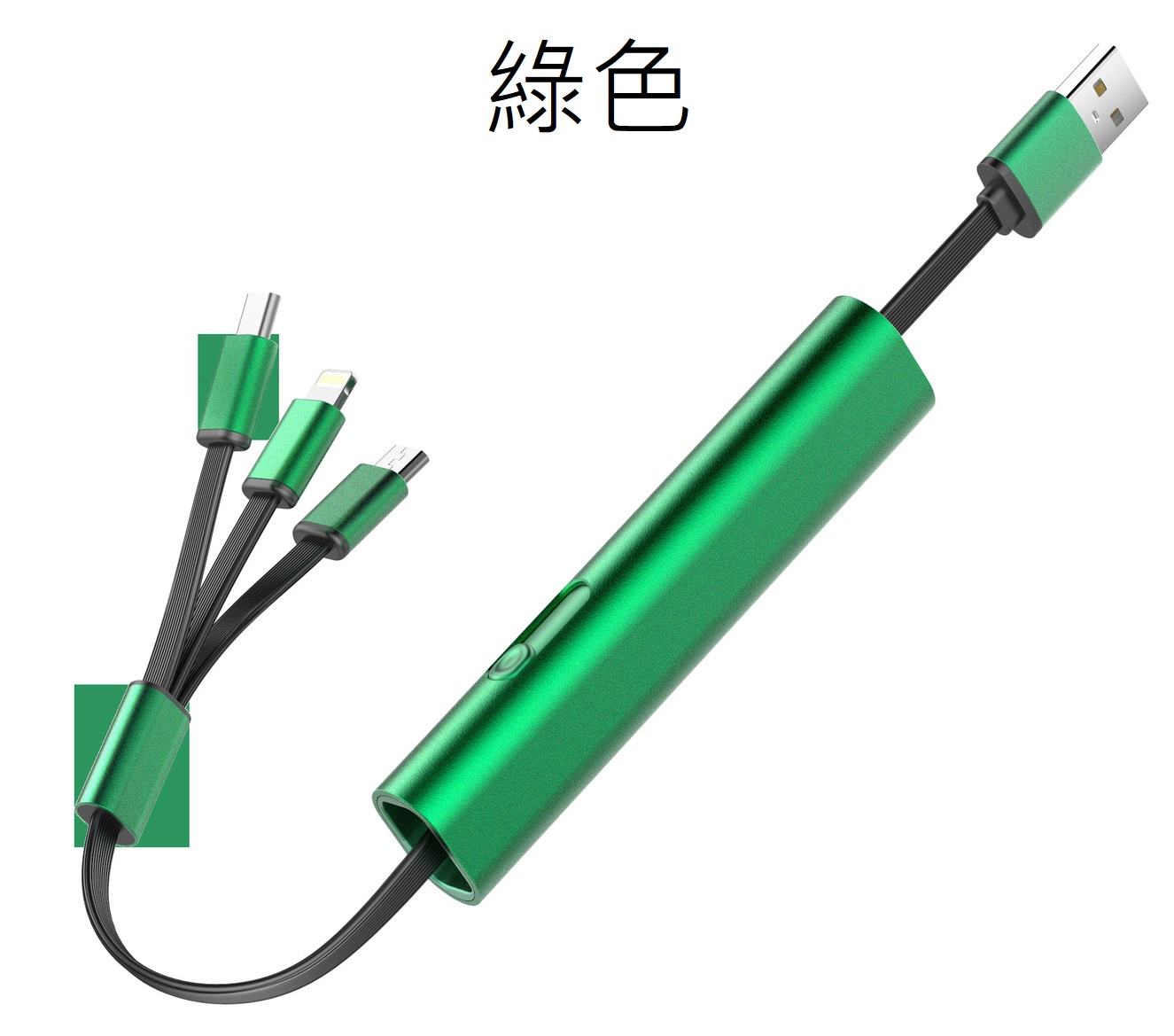一拖三伸縮充電線