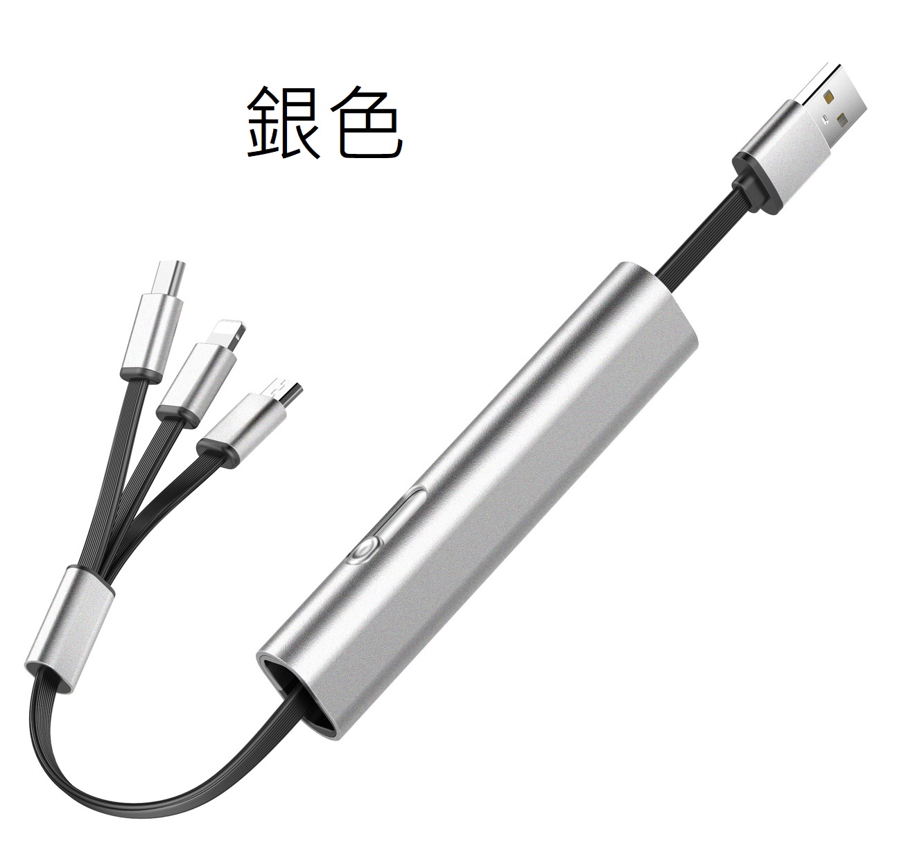 一拖三伸縮充電線
