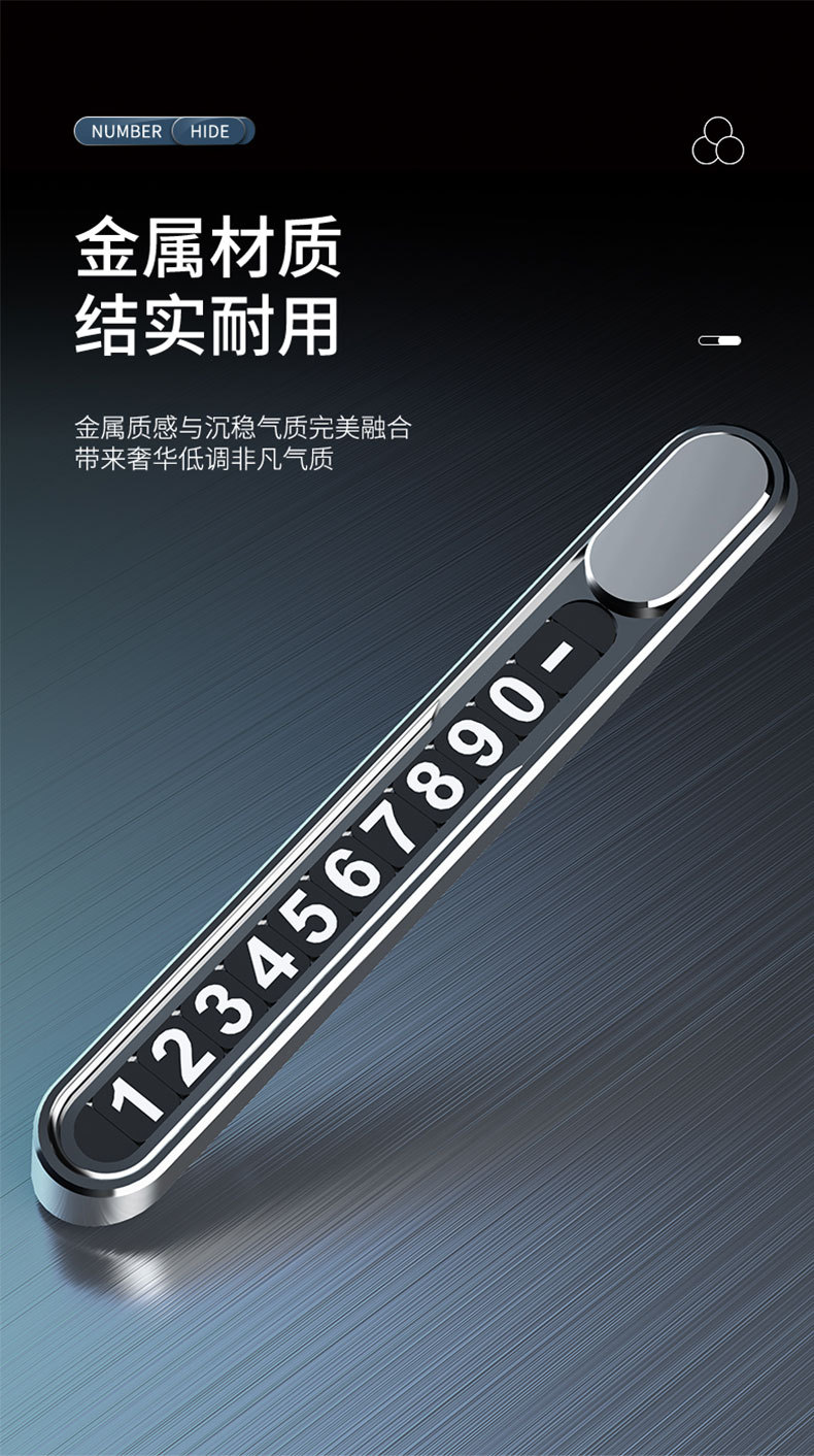 新款鋁合金臨時停車牌