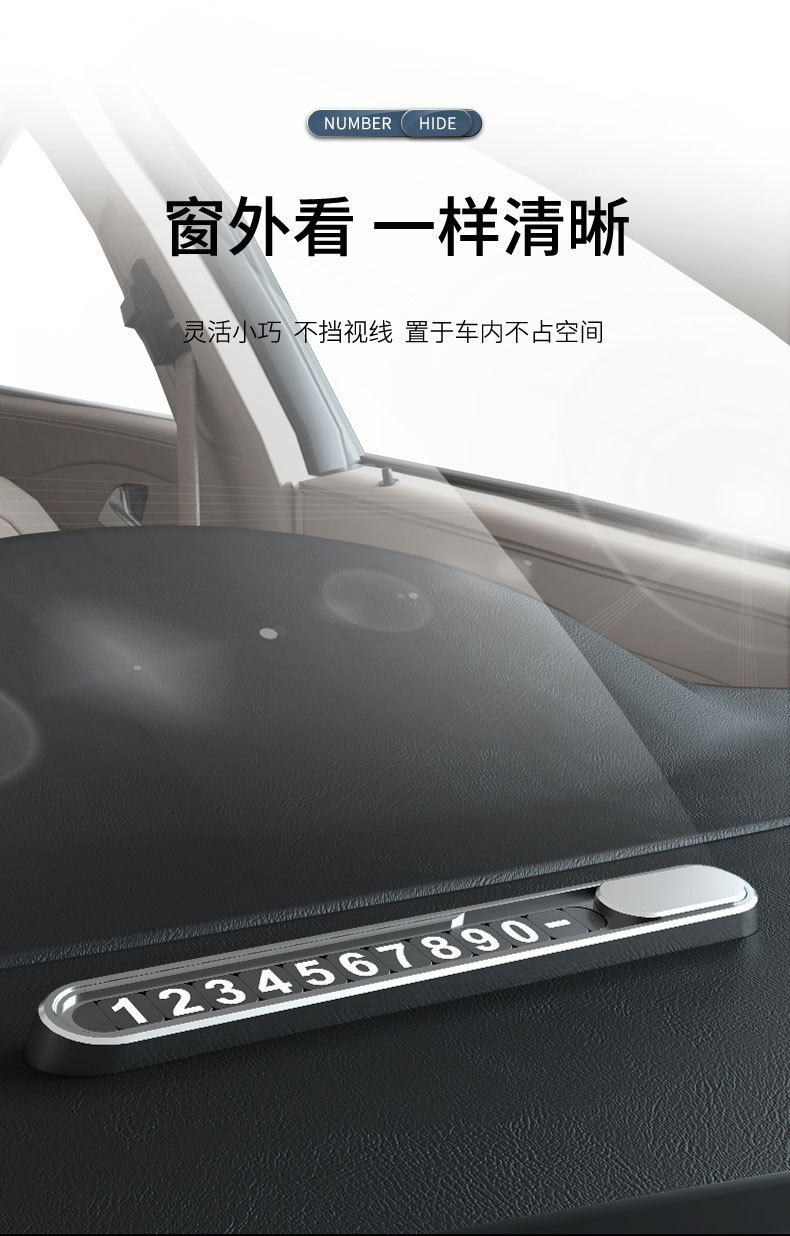 新款鋁合金臨時停車牌