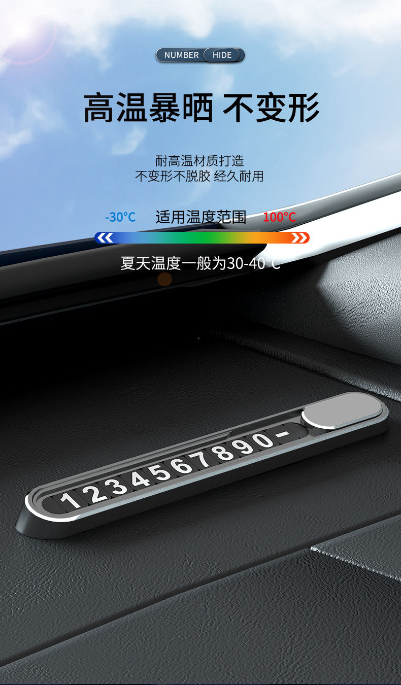 新款鋁合金臨時停車牌