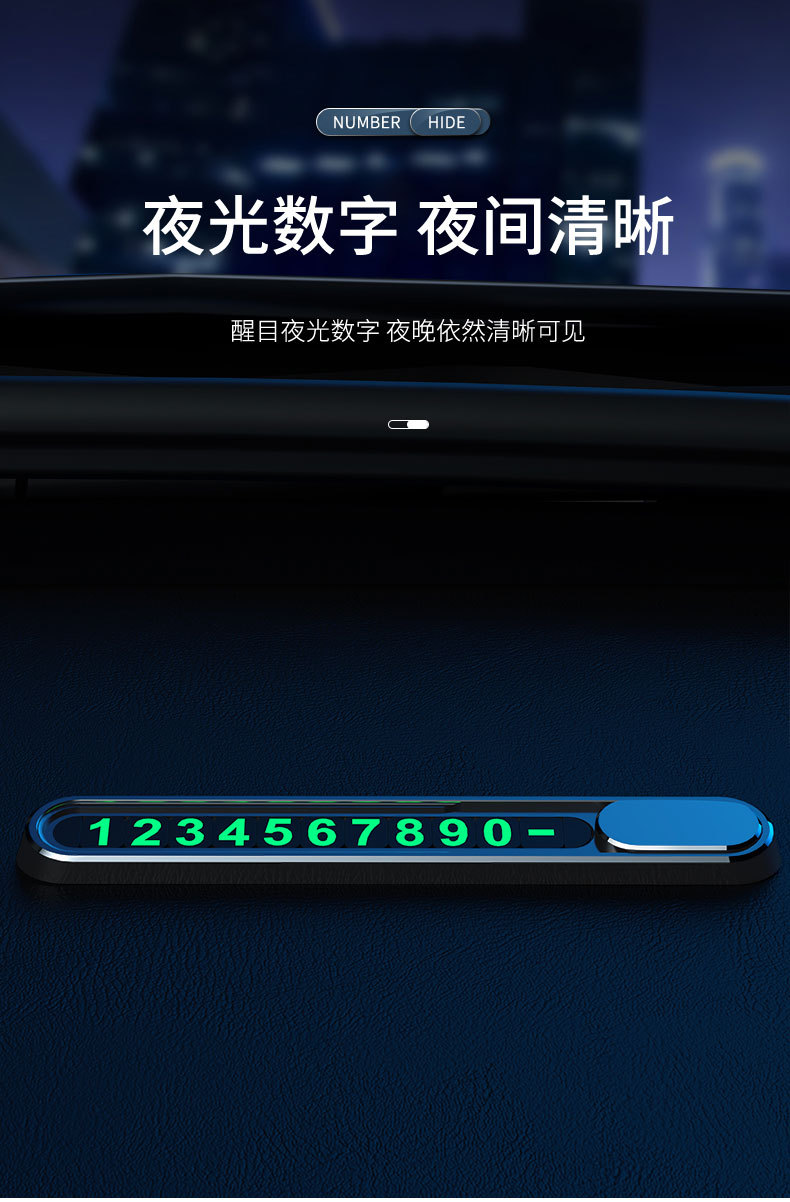 新款鋁合金臨時停車牌