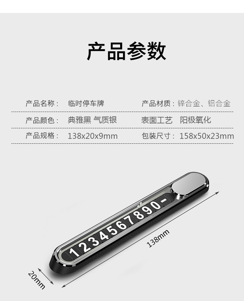 新款鋁合金臨時停車牌