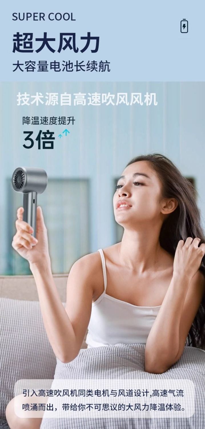 手持無級變速小風扇