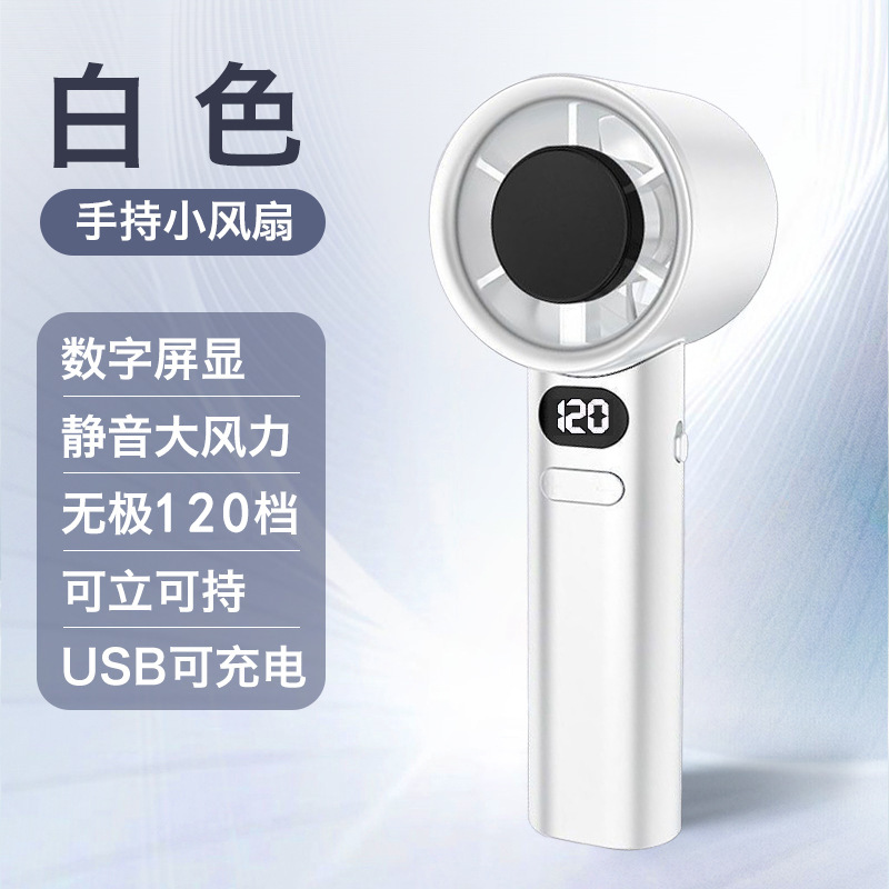 手持無級變速小風扇