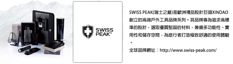 swiss peak