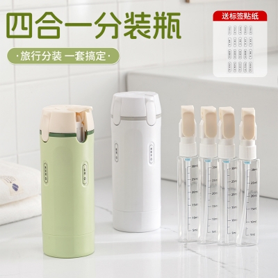 四合一分裝盒